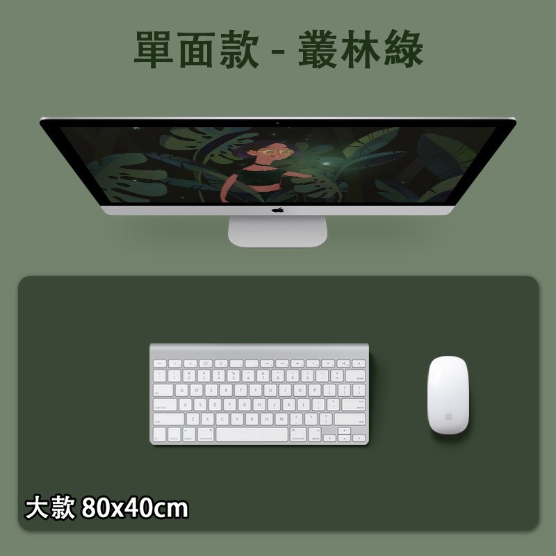 單面款-叢林綠EA NM 80x40cm