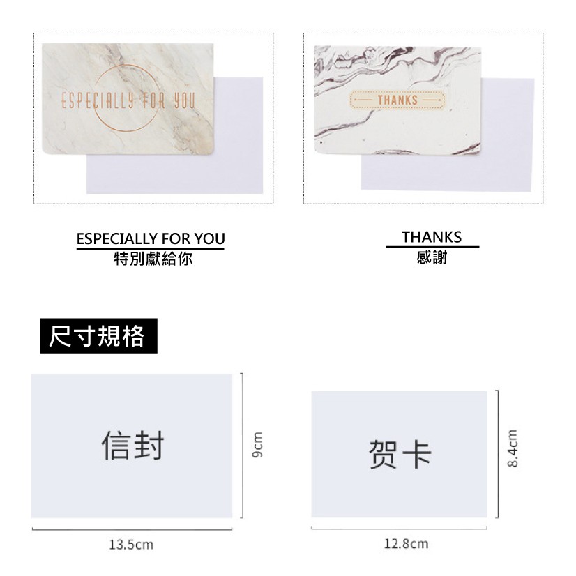 ESPECIALLY FOR THANKSESPECIALLY FOR YOU特別獻給你THANKS感謝尺寸規格信封13.5cm9cm贺卡12.8cm8.4cm