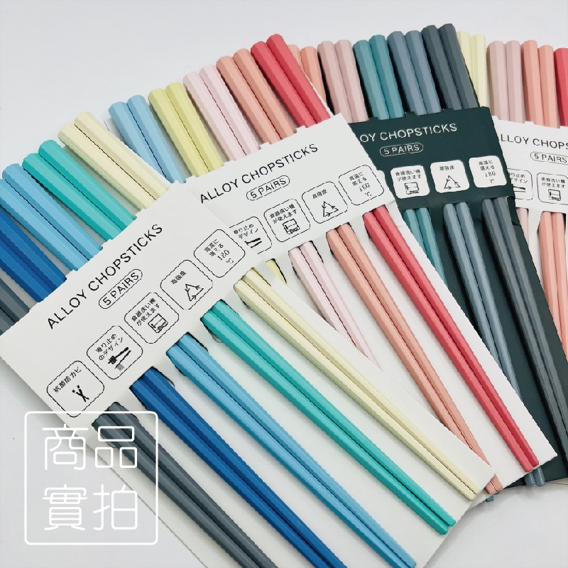ALLOY CHOPSTICKS PAIRSALLOY CHOPSTICKS PAIRSOY CHOPSTICKS PAIRSます温LLOY CHOPS5PAIRSます止め止めのデザイン洗います180デザインが使ますAえ實拍