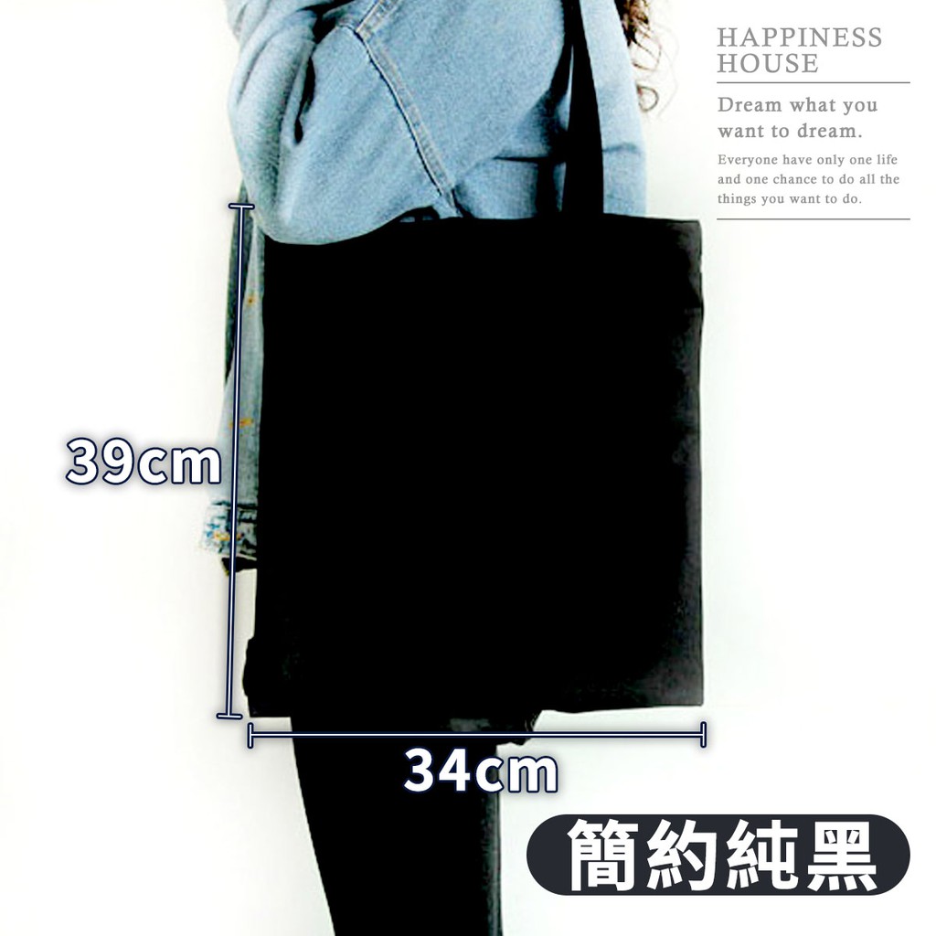 39cmHAPPINESSHOUSEDream what youwant to dreamEveryone have only one lifeand one chance to do all thethings you want to do34cm簡約純黑