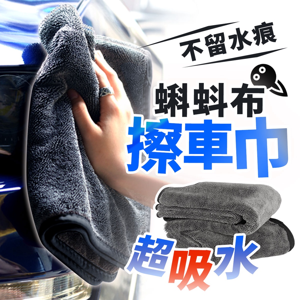 不留水痕蝌蚪布擦車巾超