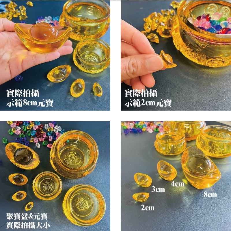 實際拍攝實際拍攝示範8cm元寶示範2cm元寶4cm3cm8cm2cm聚寶盆&元寶實際拍攝大小