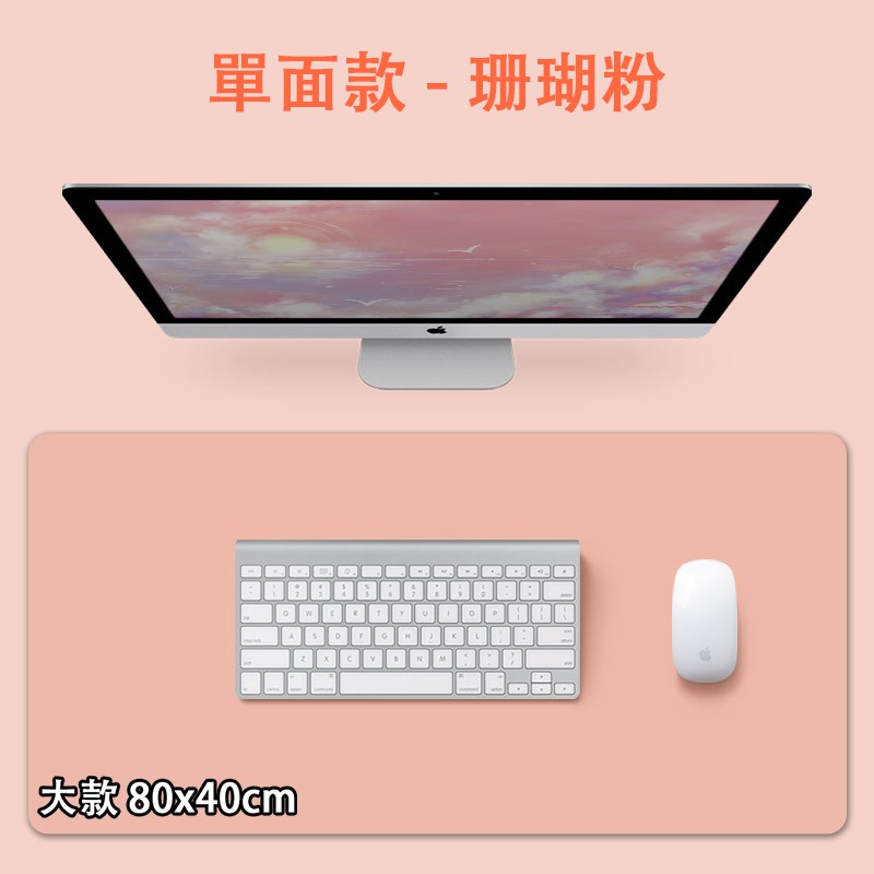 單面款-珊瑚粉ERTAFN M大款 80x40cm