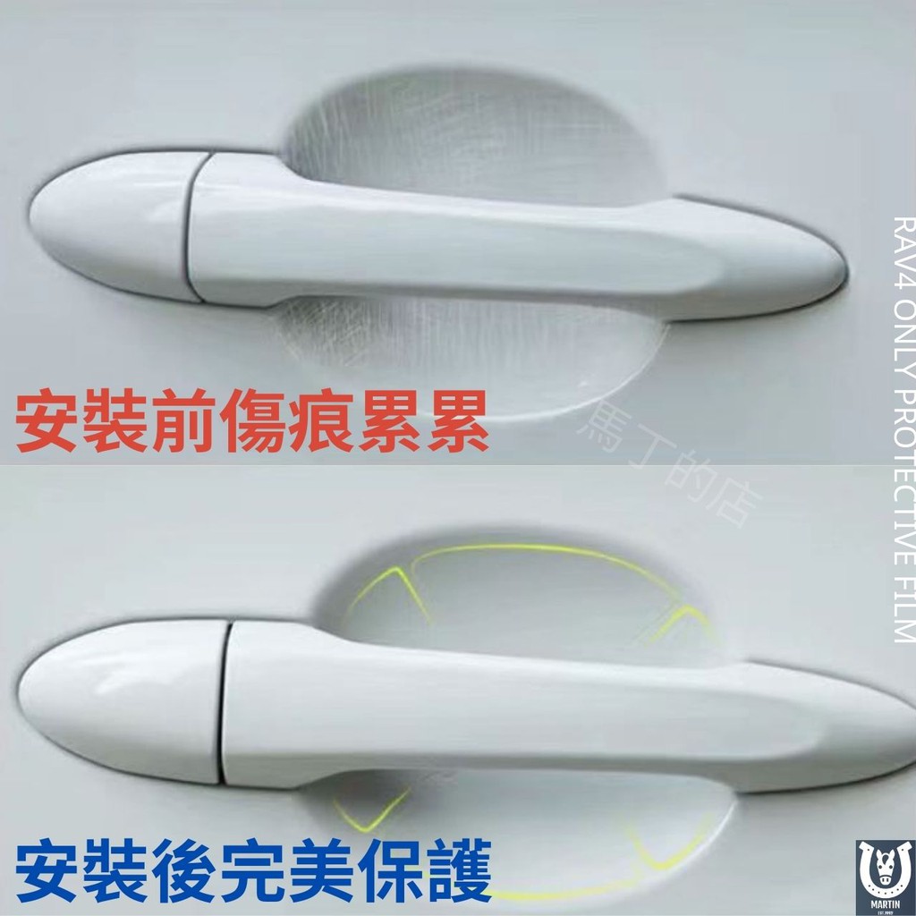 安裝前傷痕累累RAV4 ONLY PROTECTIVE FILM安裝後完美保護MARTIN