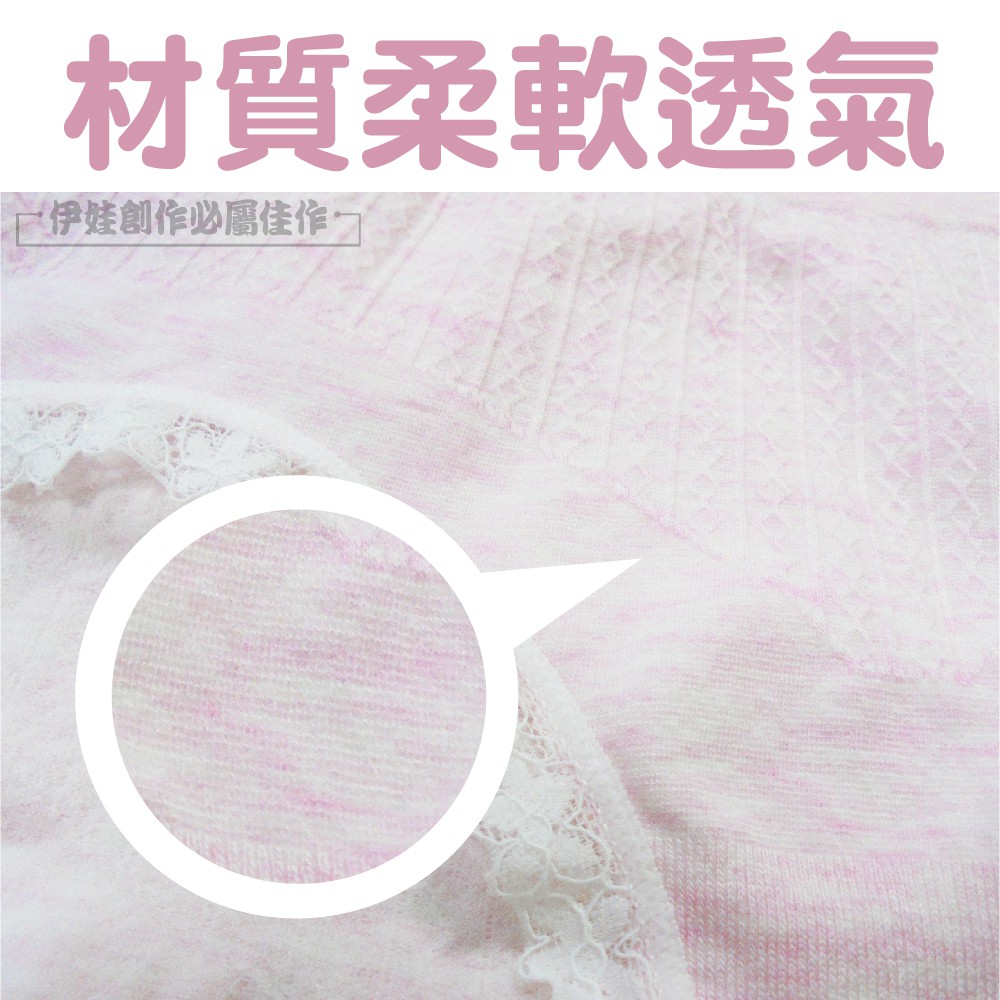 材質柔軟透氣伊娃創作必佳作