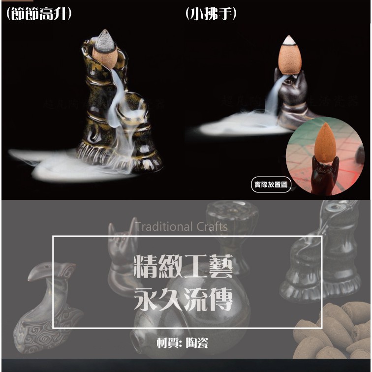 (節節高升)(小拂手)超凡Traditional Crafts精緻工藝永久流傳材質:陶瓷實際放置圖生活瓷器