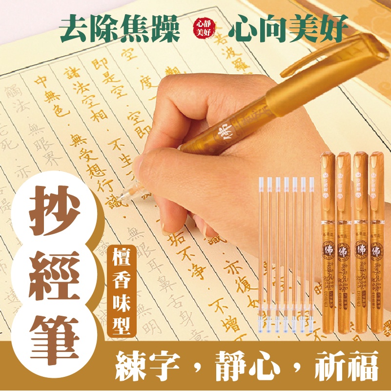 去除焦躁心靜美好心向美好佛佛佛 佛佛  不練字,靜心,祈福