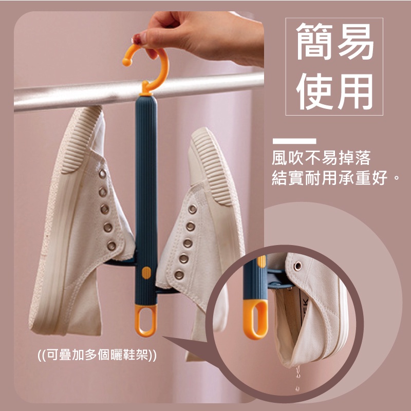 ((可疊加多個曬鞋架))簡易使用風吹不易掉落結實耐用承重好。