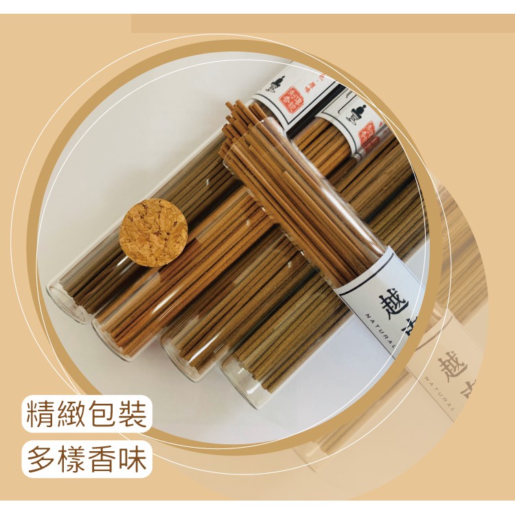 精緻包裝多樣香味NATURALNATURAL