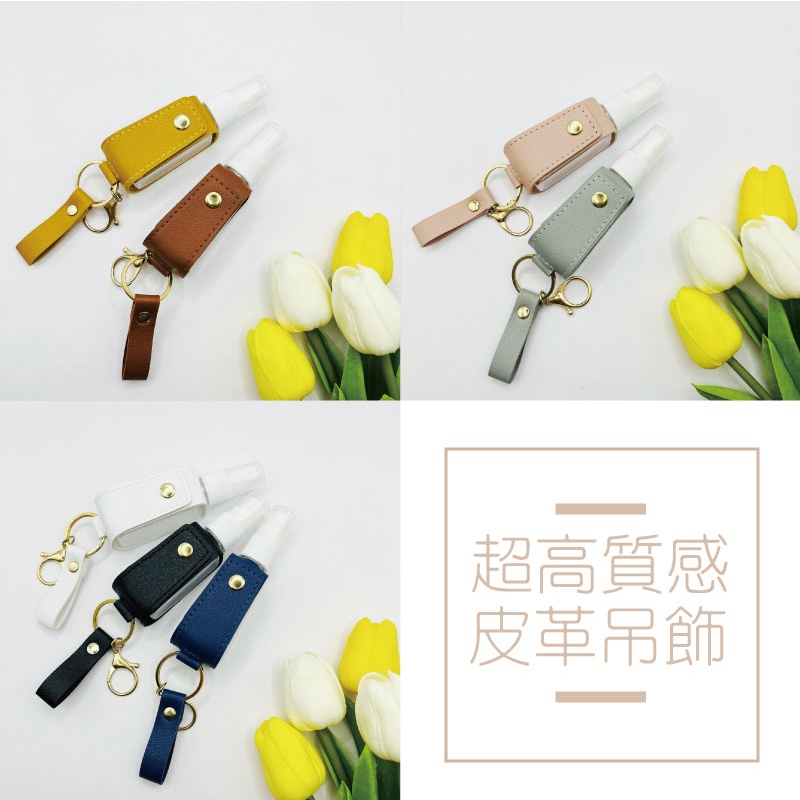 超高質感皮革吊飾