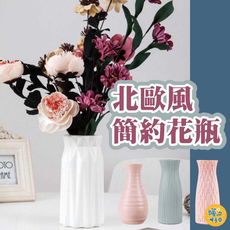 AE北歐風簡約花瓶M