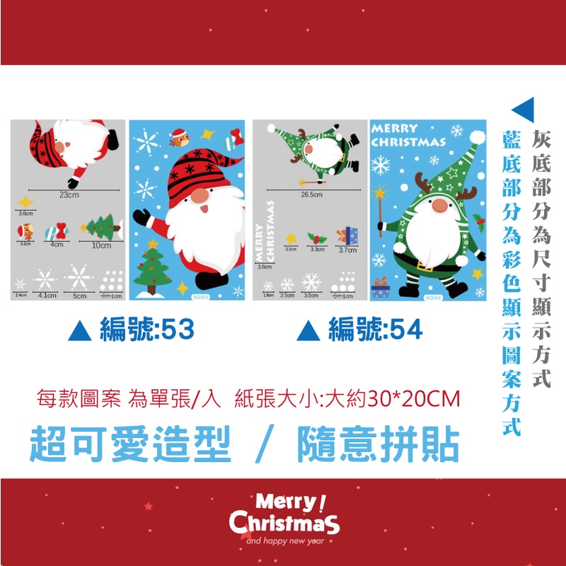 23c4cm10cm5cm26.5cmCHRISTMASMERRY3.7cm25m mMERRYCHRISTMAS編號:53▲編號:54每款 單張/入 紙張大小:大約30*20CM超可愛造型/隨意拼貼Merry!Christmasand happy new year 藍灰色為圖案圖