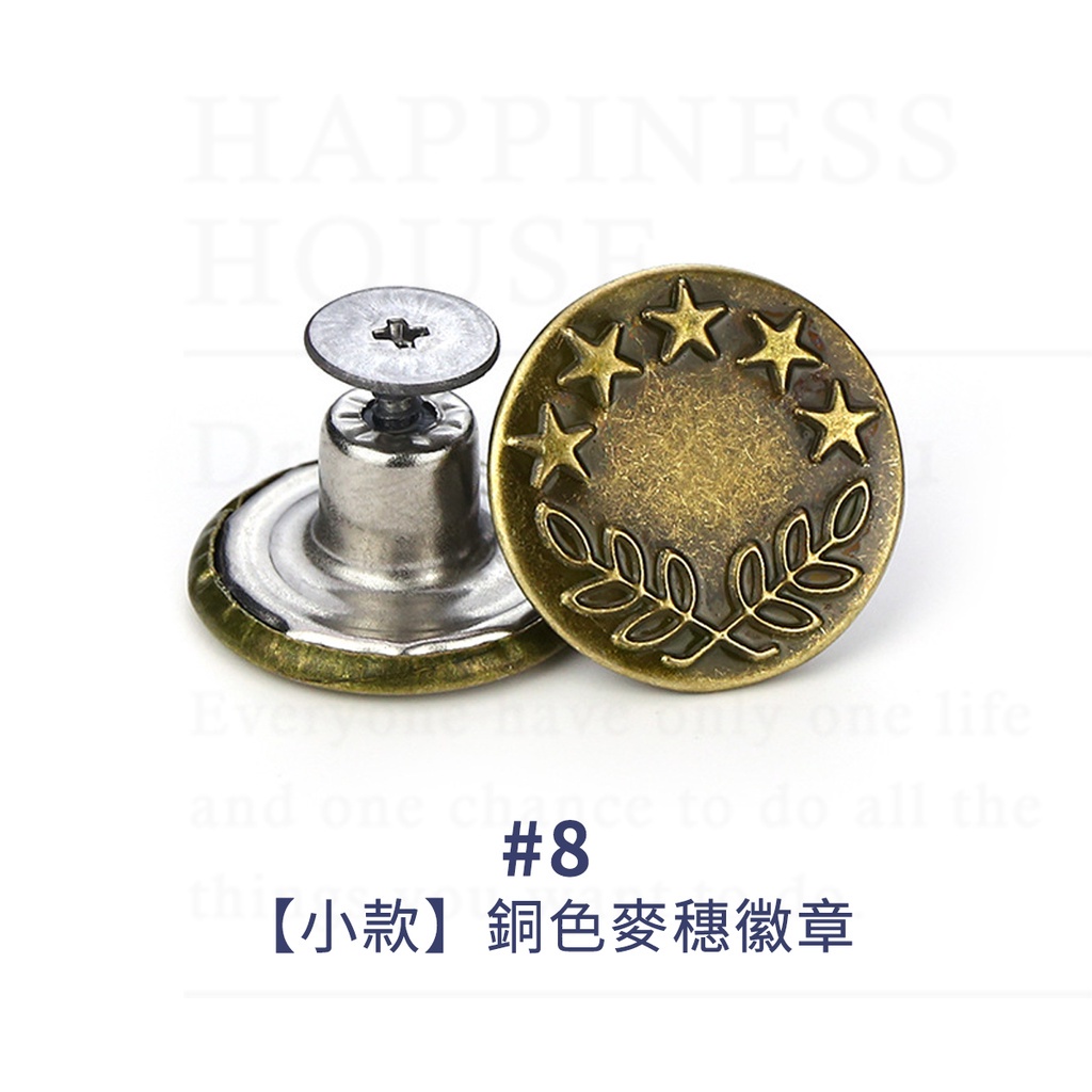 HOUSE only one lifeand one chchcece to do all the#8【小款】銅色麥穗徽章