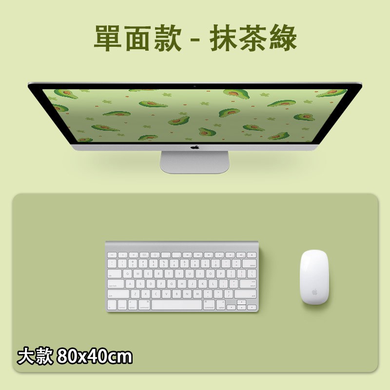 單面款-抹茶綠ERTAF
