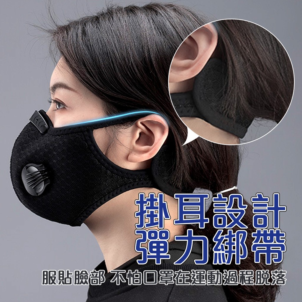 掛耳設計彈力綁帶服貼臉部不怕口罩在運動過程脱落
