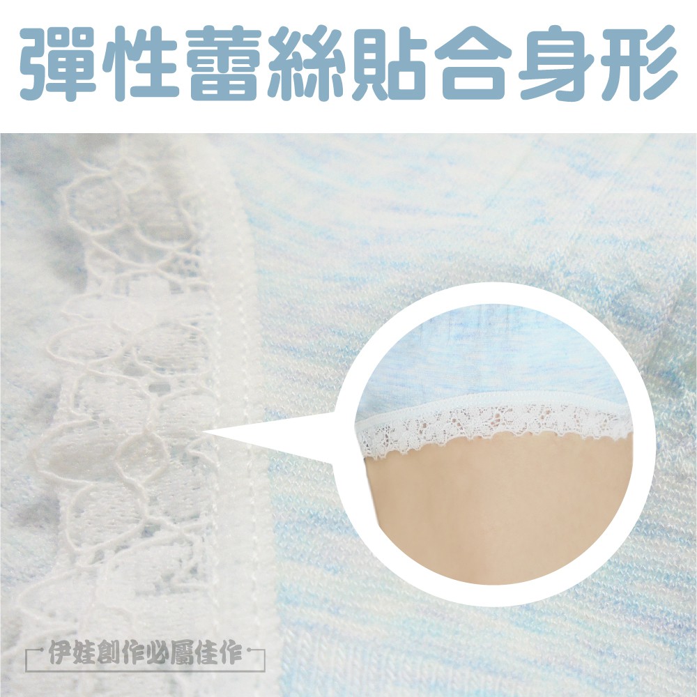 彈性蕾絲貼合身形伊娃創作必屬佳作