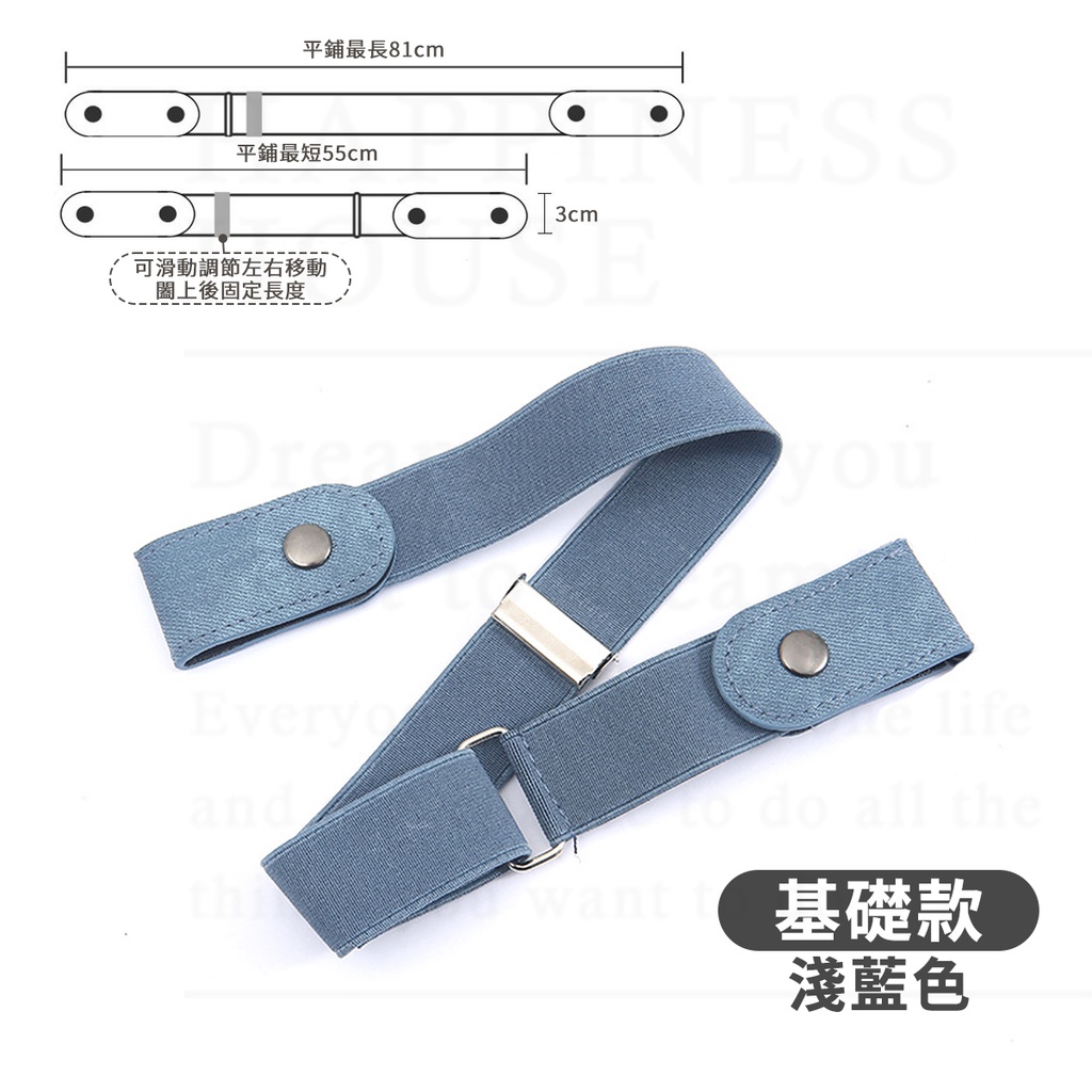 平鋪最短55cm可滑動調節左右移動後固定長度81cm3cmandwantdo all the基礎款淺藍色