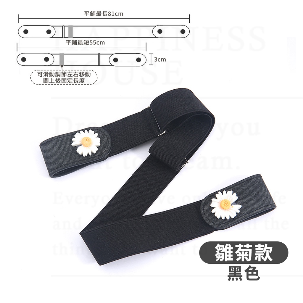 平鋪最短55cm81cm3cm可滑動調節左右移動後固定長度youamand雛菊款黑色the