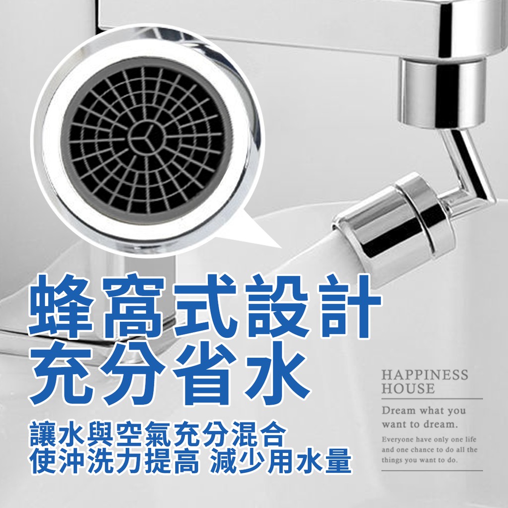 募蜂窩式設計充分省水讓水與空氣充分混合使沖洗力提高 減少用水量HAPPINESSHOUSEDream what youwant to dreamEveryone have only one lifeand one chance to do all thethings you want to do.