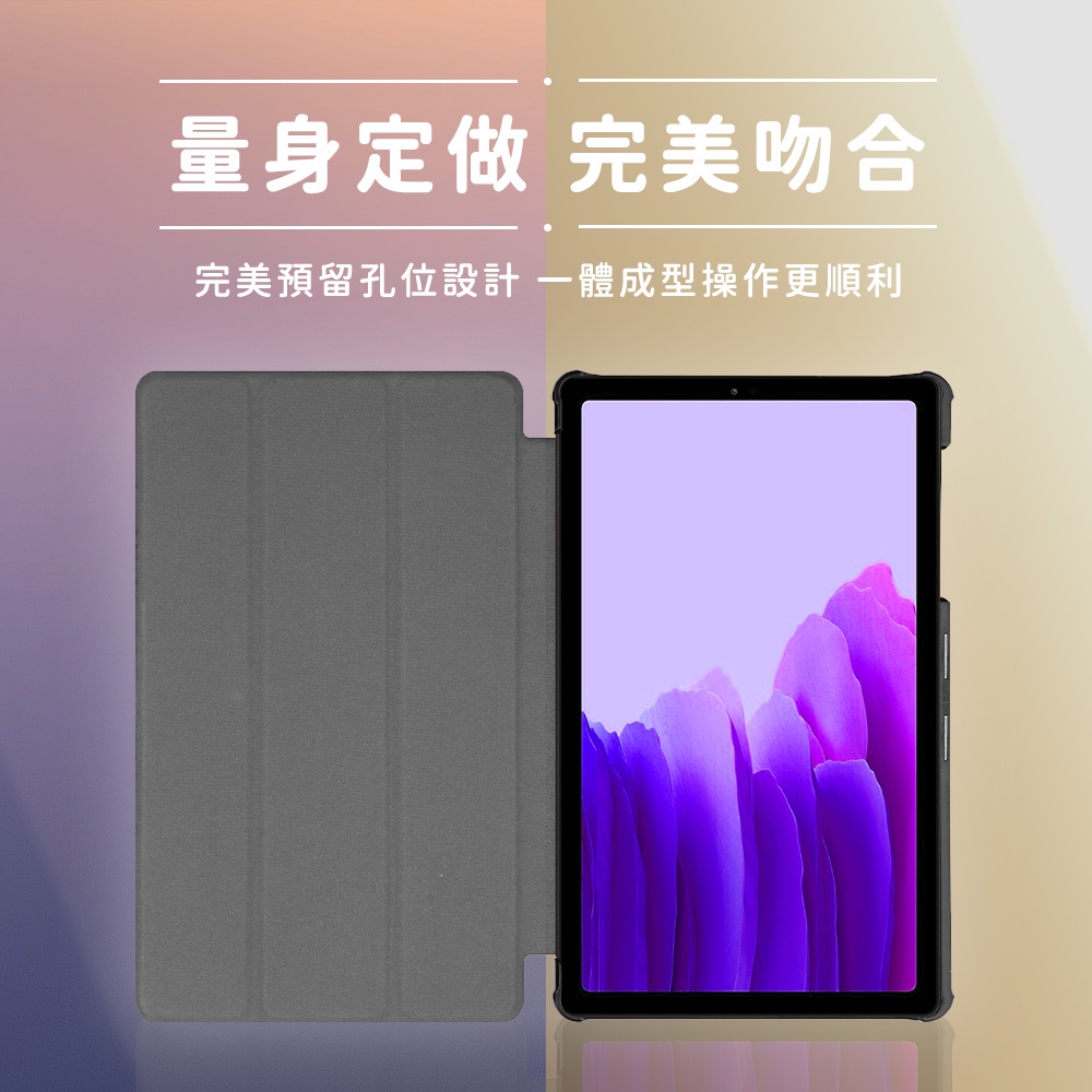 SAMSUNG Galaxy Tab A7 Lite LTE T220T225 三折皮套【送鋼化貼+指環扣】 - PChome 商店街