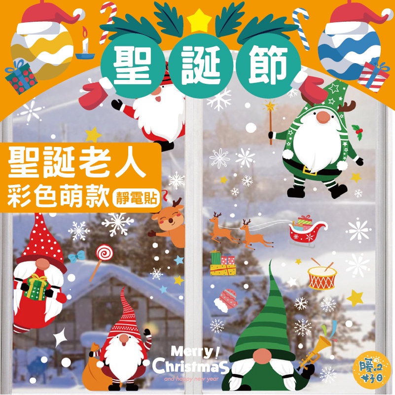 聖誕節聖誕老人彩色款MerryChristmasand   year暖
