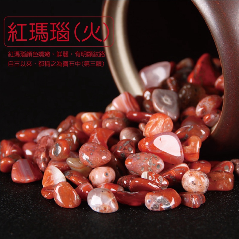 紅瑪瑙(火紅瑪瑙顏色嬌嫩、鮮麗,有明顯紋路自古以來,都稱之為寶石中(第三眼)