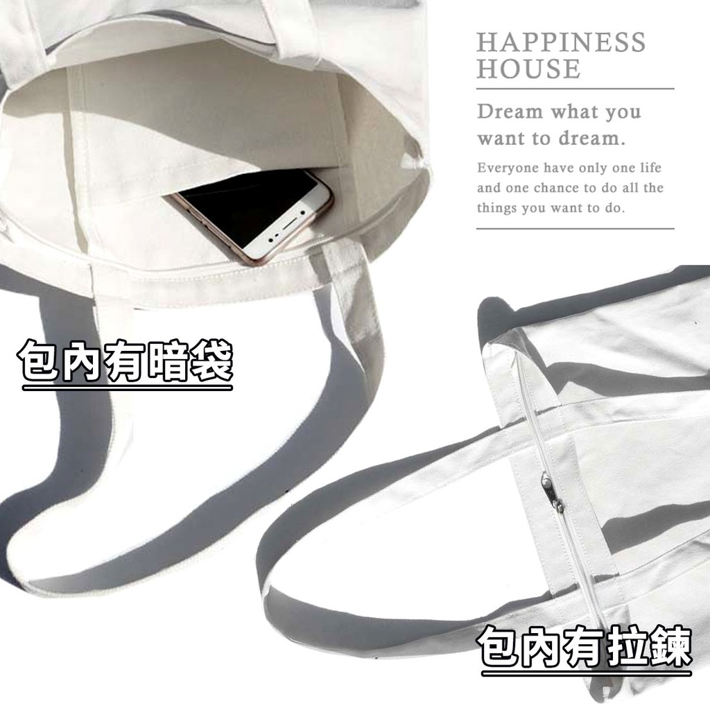 包內有暗袋HAPPINESSHOUSEDream what youwant to dreamEveryone have only one lifeand one chance to do all thethings you want to do.包內有拉鍊