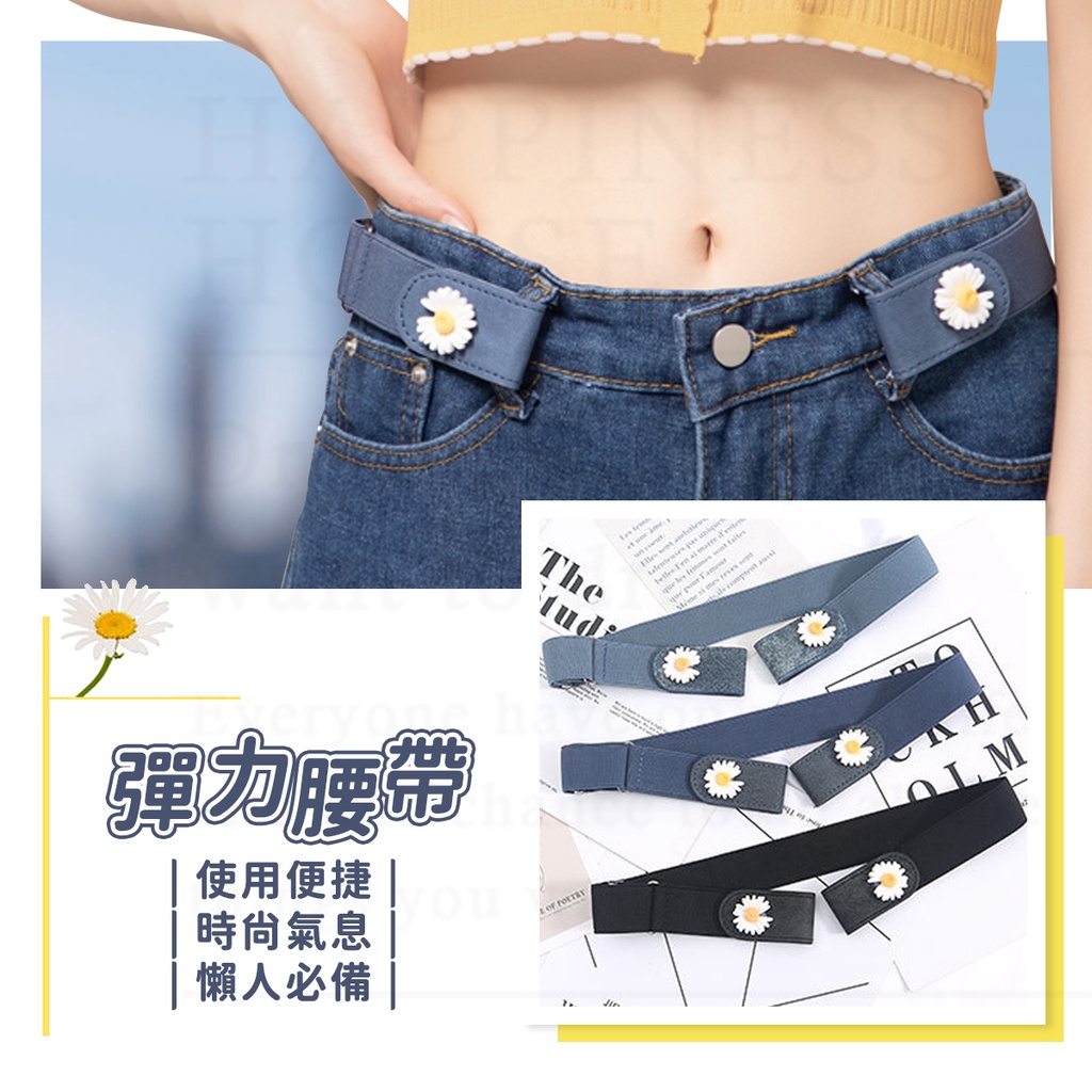 The彈力腰帶 使用便捷氣息懶人必備 HLM