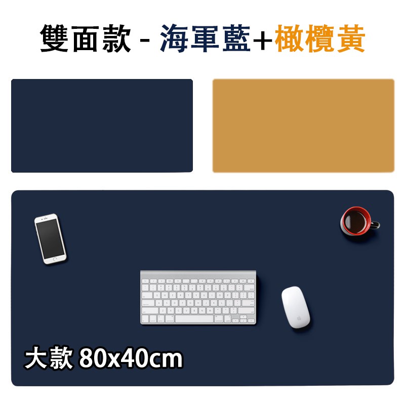雙面款 - 海軍藍+橄欖黃大款 80x40cm