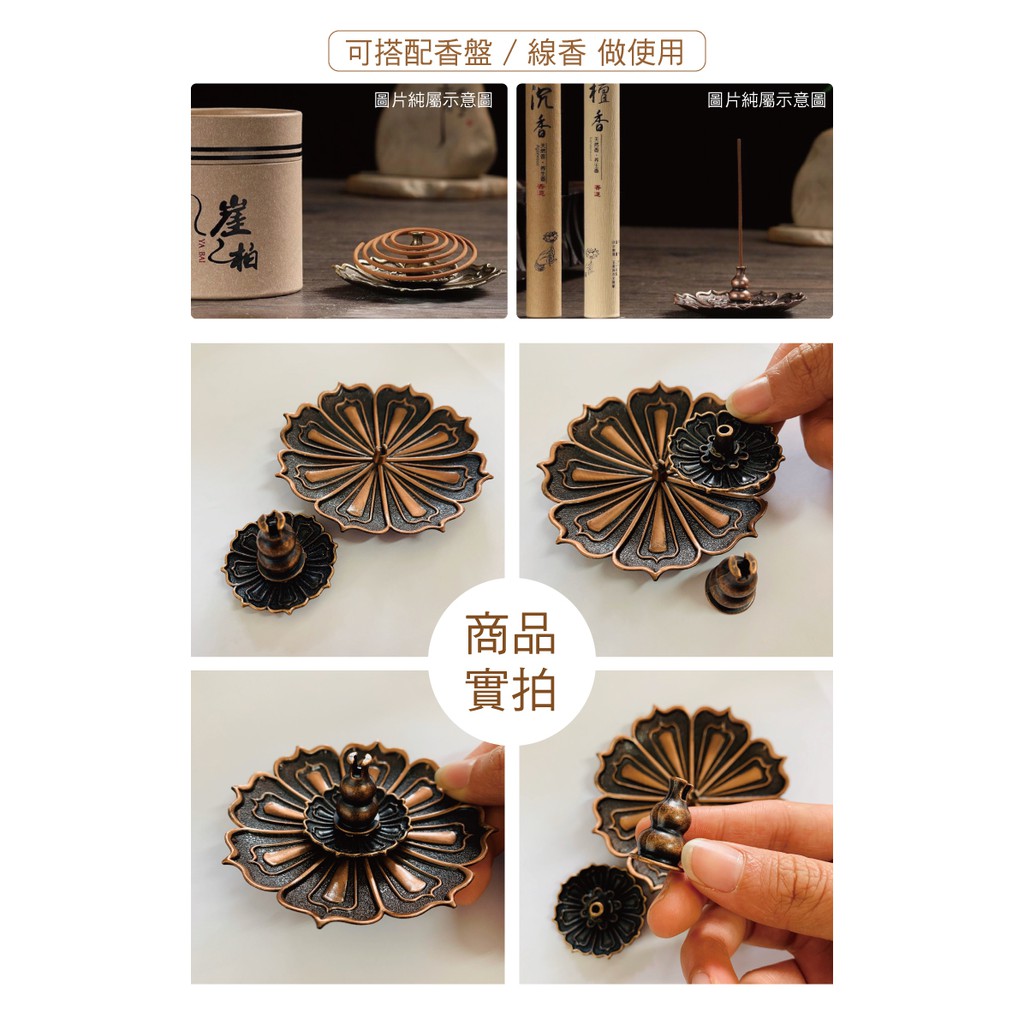 崖可搭配香盤/線香 做使用圖片純屬示意圖商品實拍圖片純屬示意圖