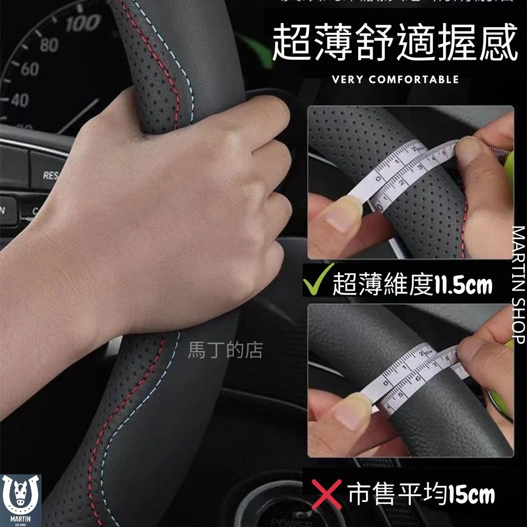 8060-40100超薄舒適握感VERY COMFORTABLERESMARTIN SHOP馬丁的店超薄維度MARTIN市售平均15cm