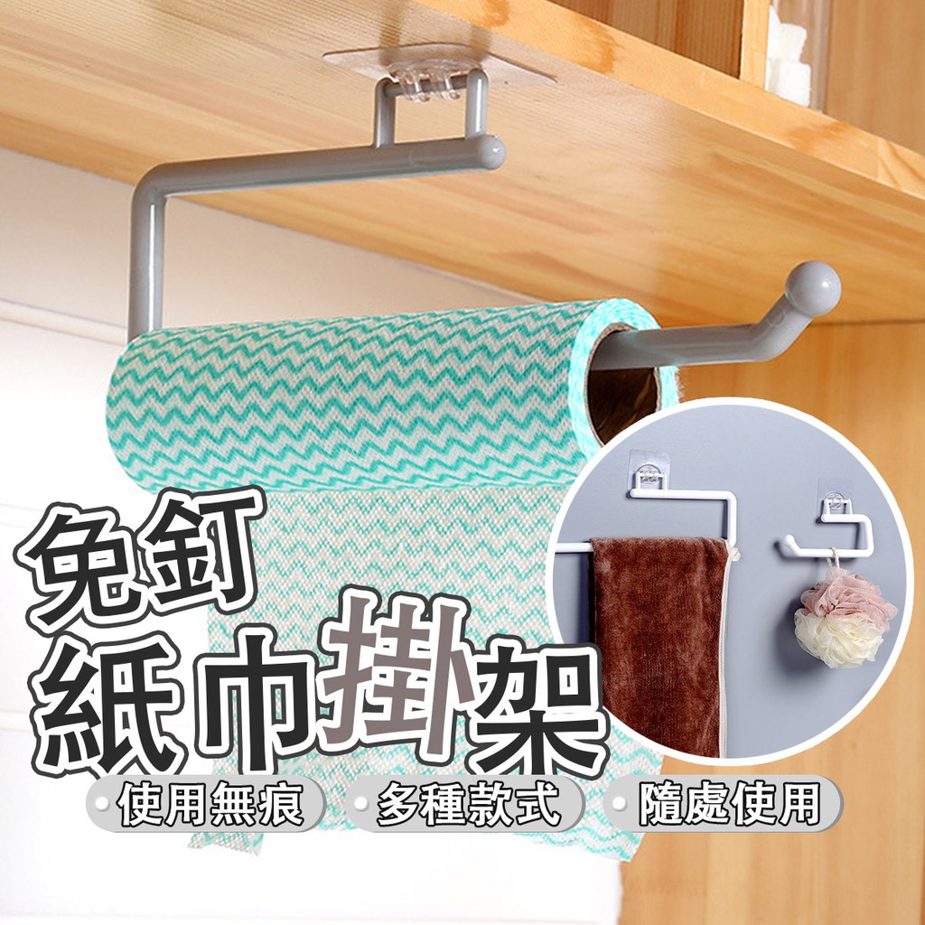 免釘紙巾掛架使用無痕多種款式隨處使用
