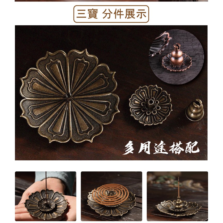 三寶 分件展示多用途搭配