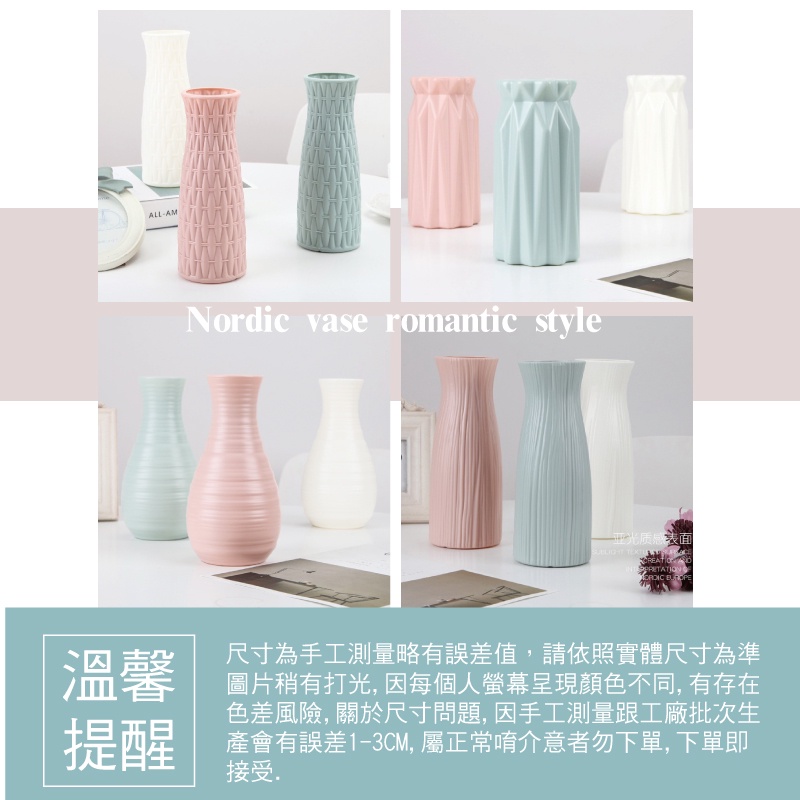ALL-AMNordic vase romantic style亚光质感表面   溫馨提醒尺寸為手工測量略有誤差值,請依照實體尺寸為準圖片稍有打光,因每個人螢幕呈現顏色不同, 有存在色差風險, 關於尺寸問題,因手工測量跟工廠批次生產會有誤差1-3CM, 屬正常介意者勿下單, 下單即接受.