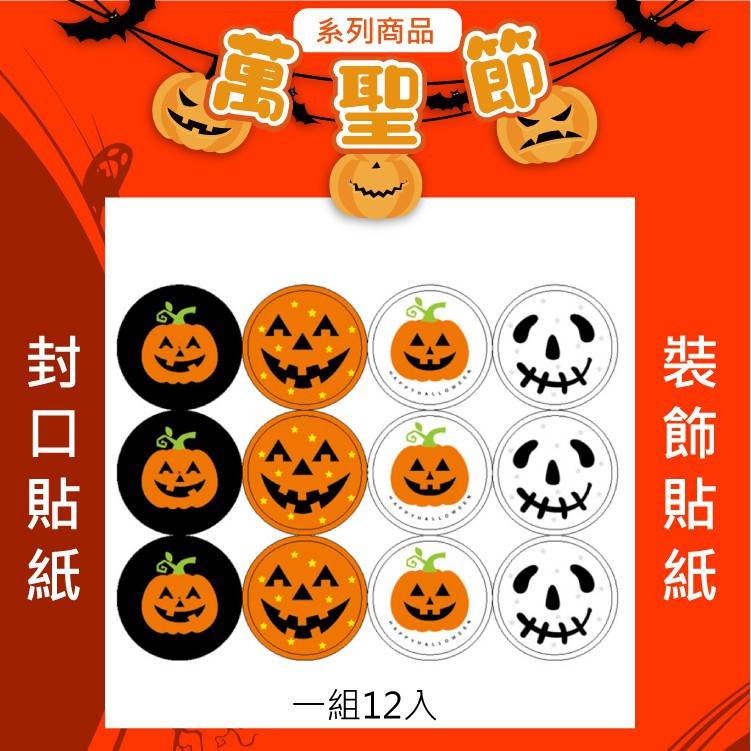 系列商品一組12入