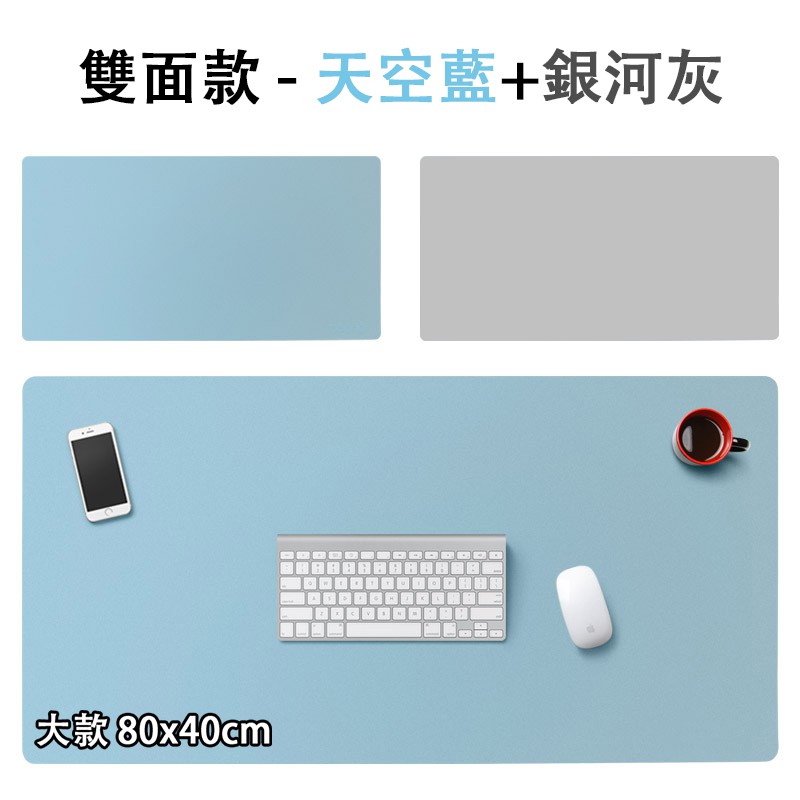 大款 80x40cm雙面款-天空藍+銀河灰