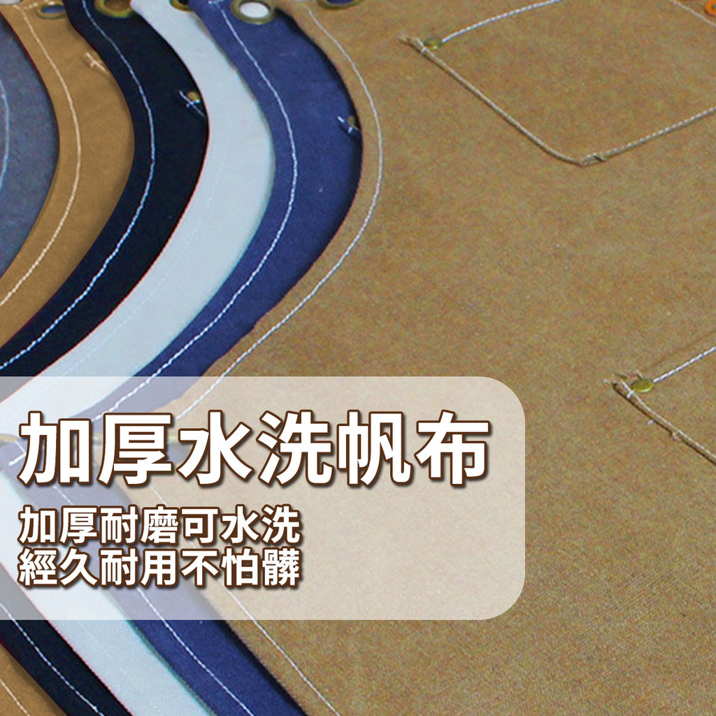 加厚水洗帆布加厚耐磨可水洗【經久耐用不怕髒