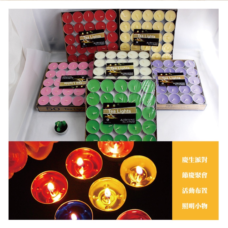 Tea LightsTea LightsTea LightsTea Lights50  Tea Lights慶生派對節慶聚會活動布置照明小物