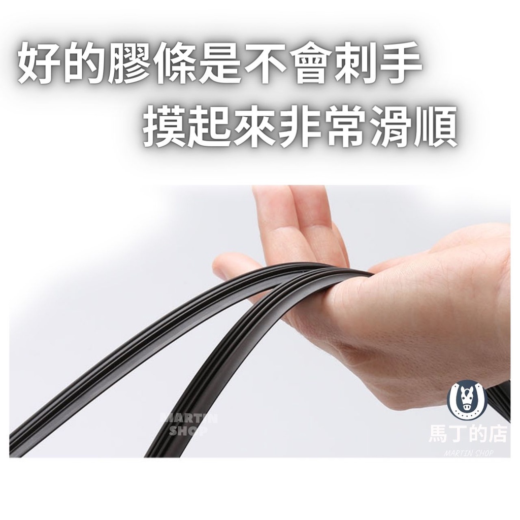 好的膠條是不會刺手摸起來非常滑順ASHO馬丁的店MARTIN SHOP