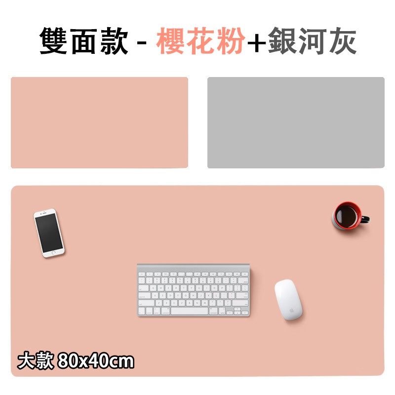 雙面款-櫻花粉+銀河灰大款 80x40cm