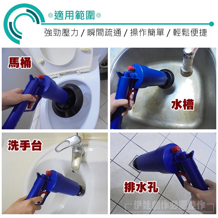 馬桶洗手台適用範圍 強勁壓力瞬間疏通操作簡單 /輕鬆便捷水槽排水孔伊娃創作屬