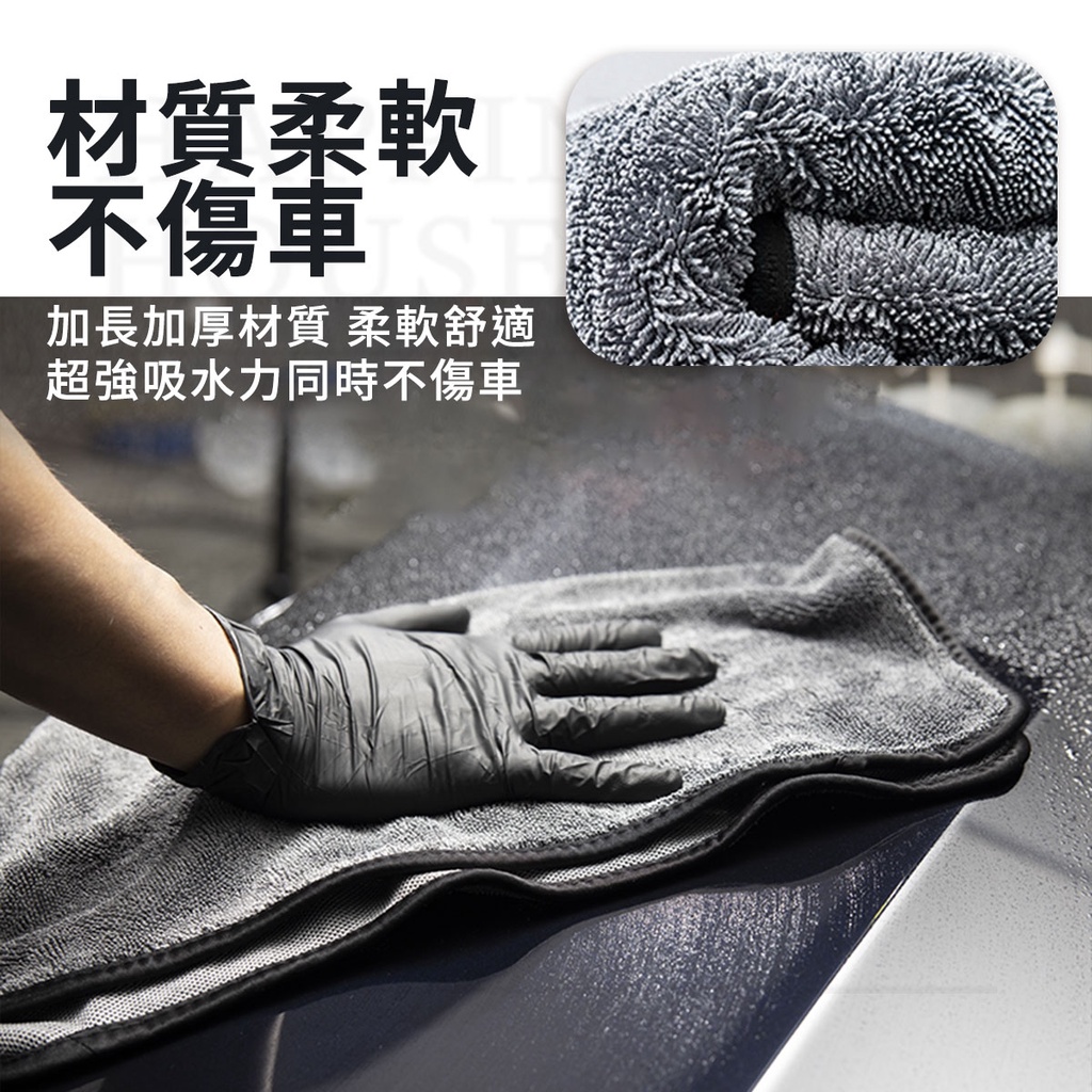 材質柔軟不傷車加長加厚材質 柔軟舒適超強吸水力同時不傷車