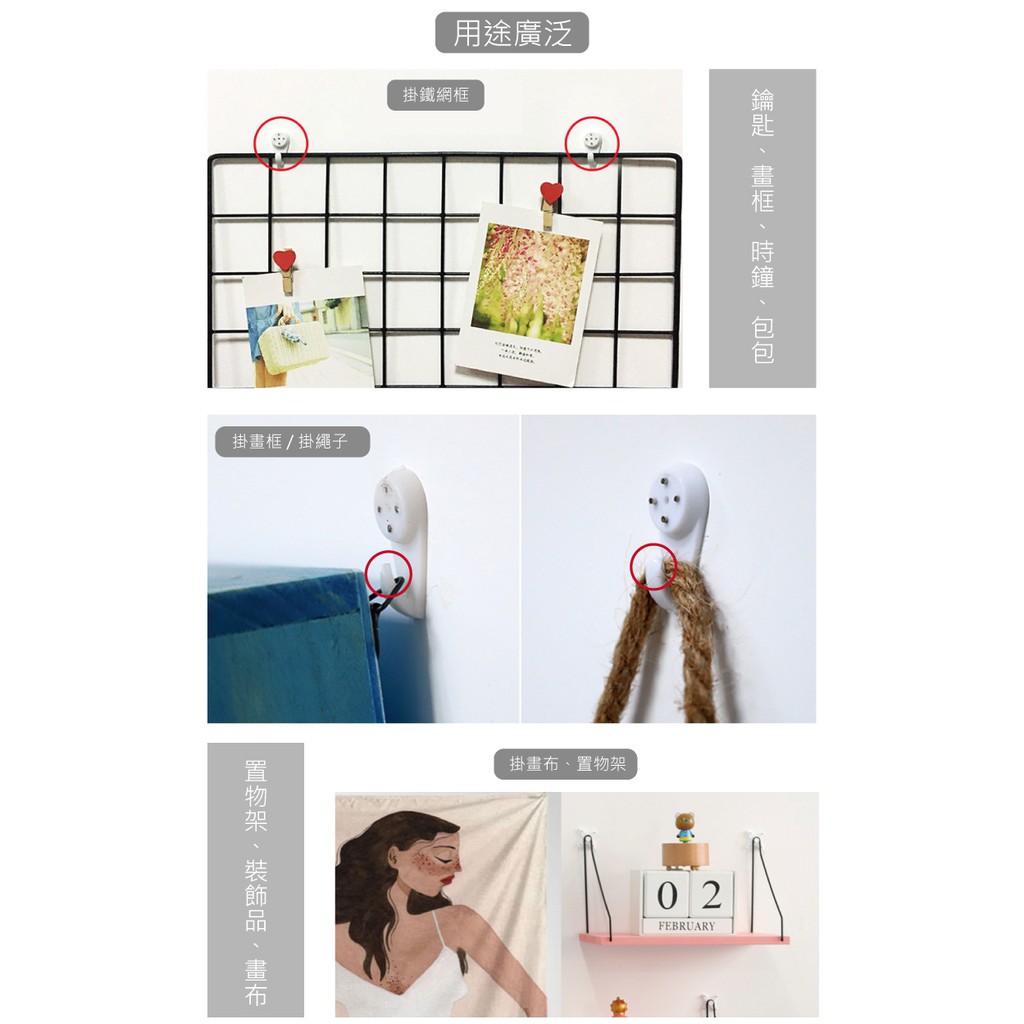 用途廣泛掛鐵網框掛/掛繩子畫框掛畫布、置物架02FEBRUARY