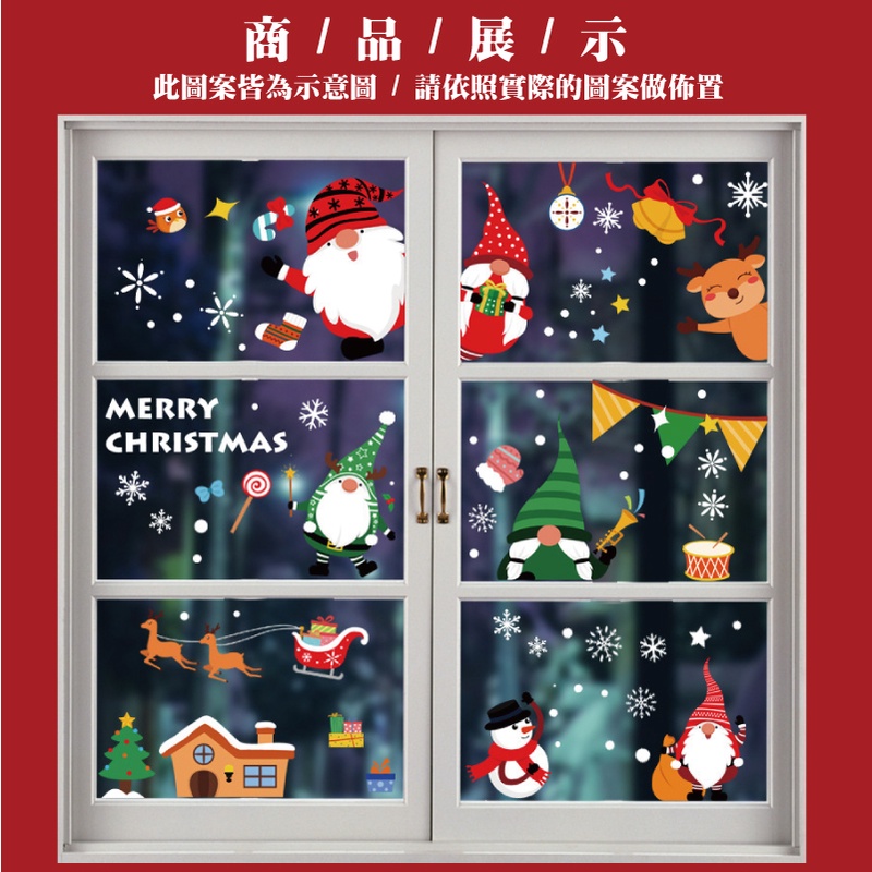 / 此圖案皆為示意圖/請依照實際的圖案做佈置MERRYCHRISTMAS