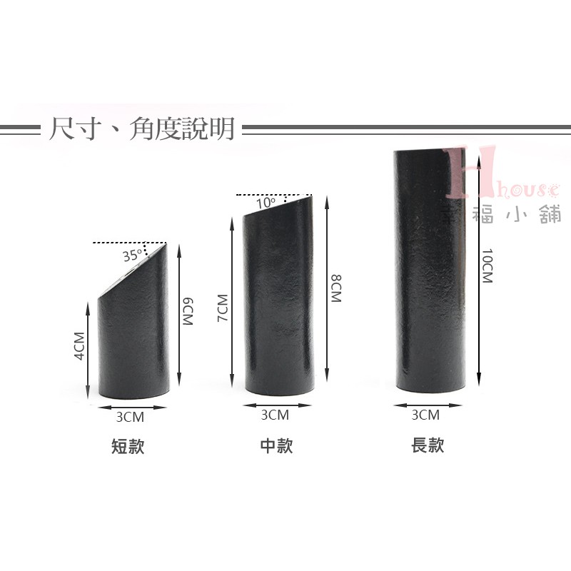 – 尺寸角度說明4CM35106CM7CM3CM3CM短款中款8CMhouse福小舖3CM長款10CM
