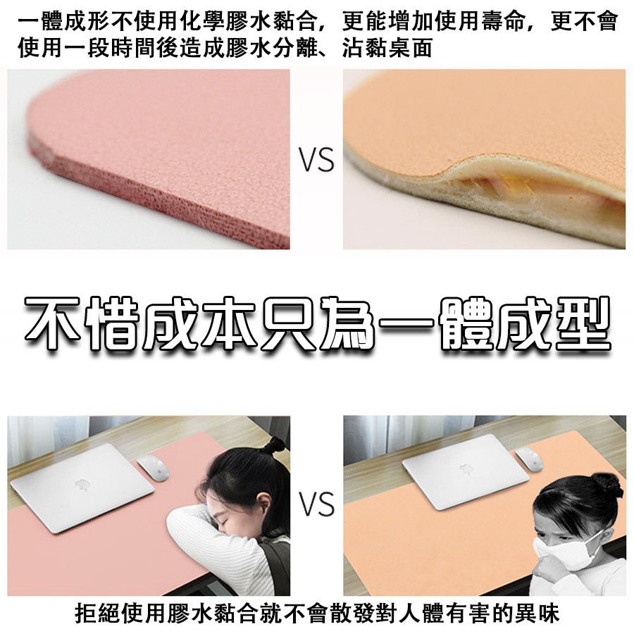 一體成形不使用化學膠水黏合,更能增加使用壽命,更不會使用一段時間後造成膠水分離、沾黏桌面不惜成本只為一體成型VS拒絕使用膠水黏合就不會散發對人體有害的異味