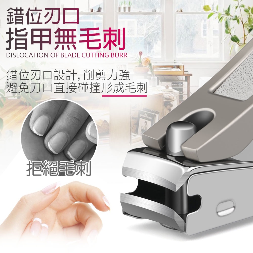 錯位指甲無毛DISLOCATION OF BLADE CUTTING BURR錯位刃口設計,削剪力強避免刀口直接碰撞形成毛刺拒絕刺