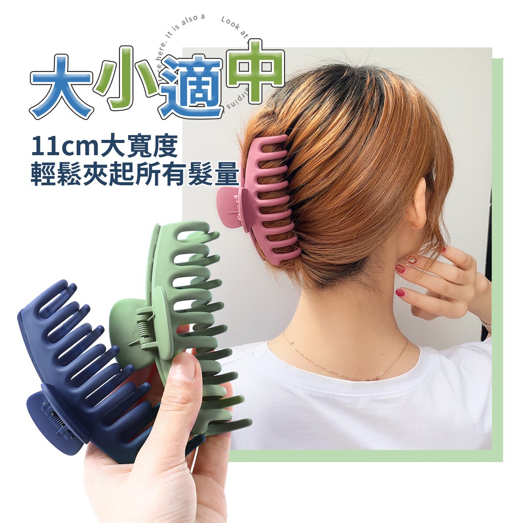 aere. It is alsoLook at大小適中大寬度輕鬆夾起所有髮量00000