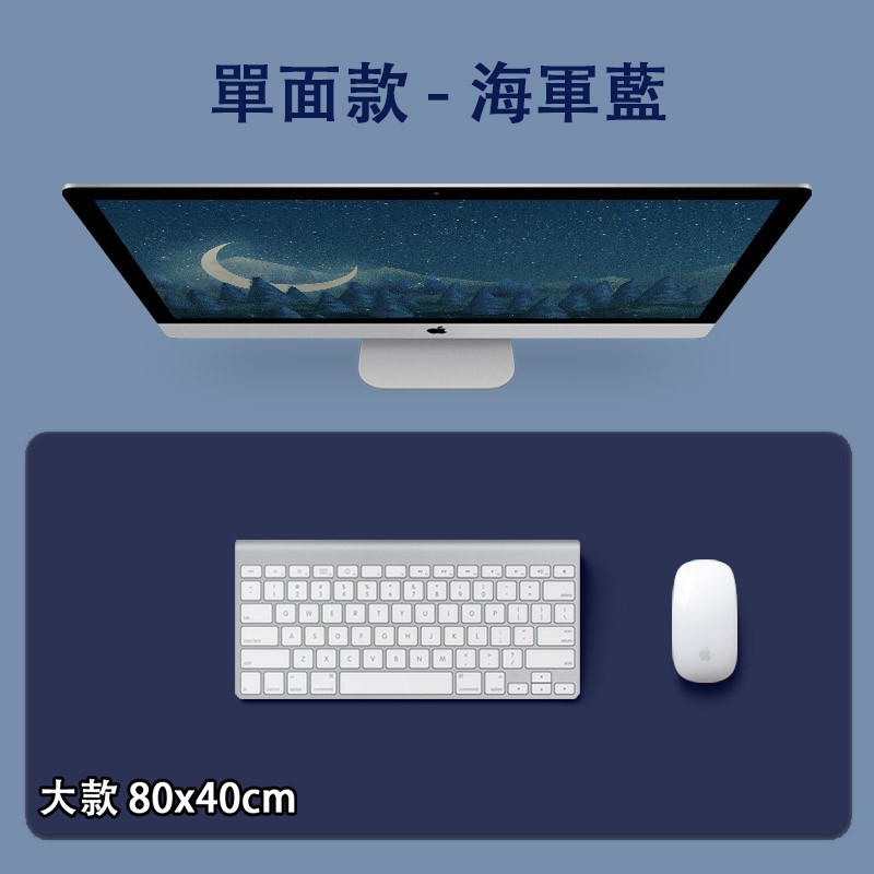 單面款-海軍藍 EPA LNM 80x40cm