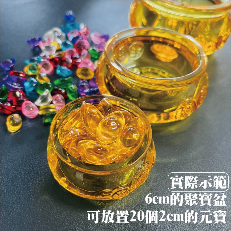 實際示範6cm的聚寶盆可放置20個2cm的元寶